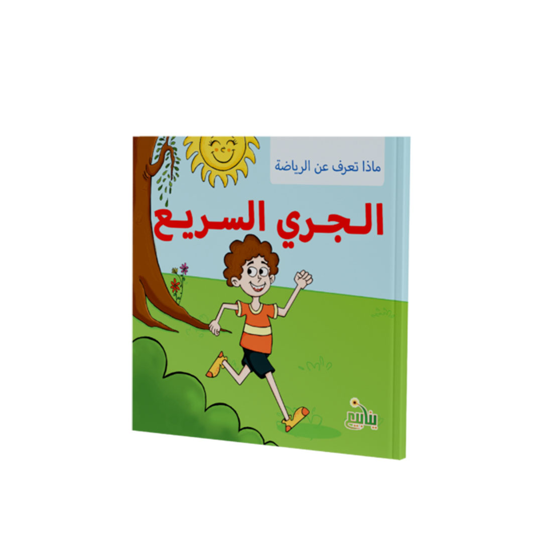 مجموعة كتب ماذا تعرف عن الرياضة - 5 كتب