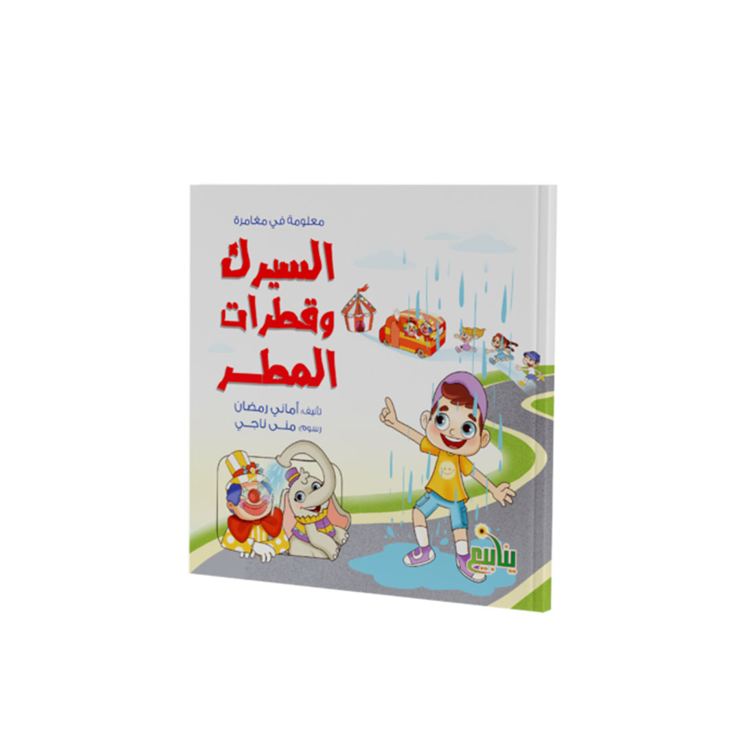 مجموعة كتب معلومه فى مغامرة - 5 كتب