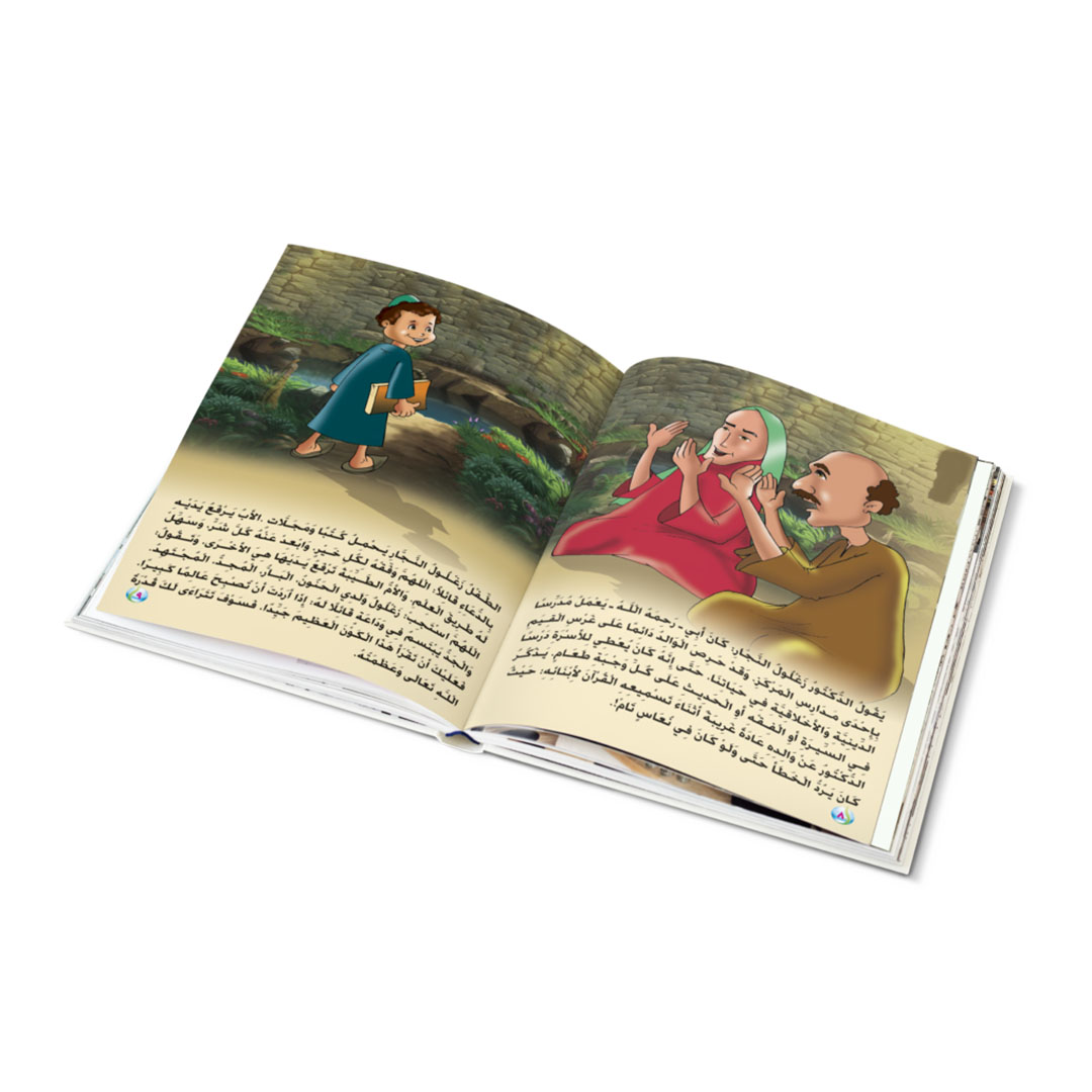 مجموعة كتب علماء العصر - 10 كتب