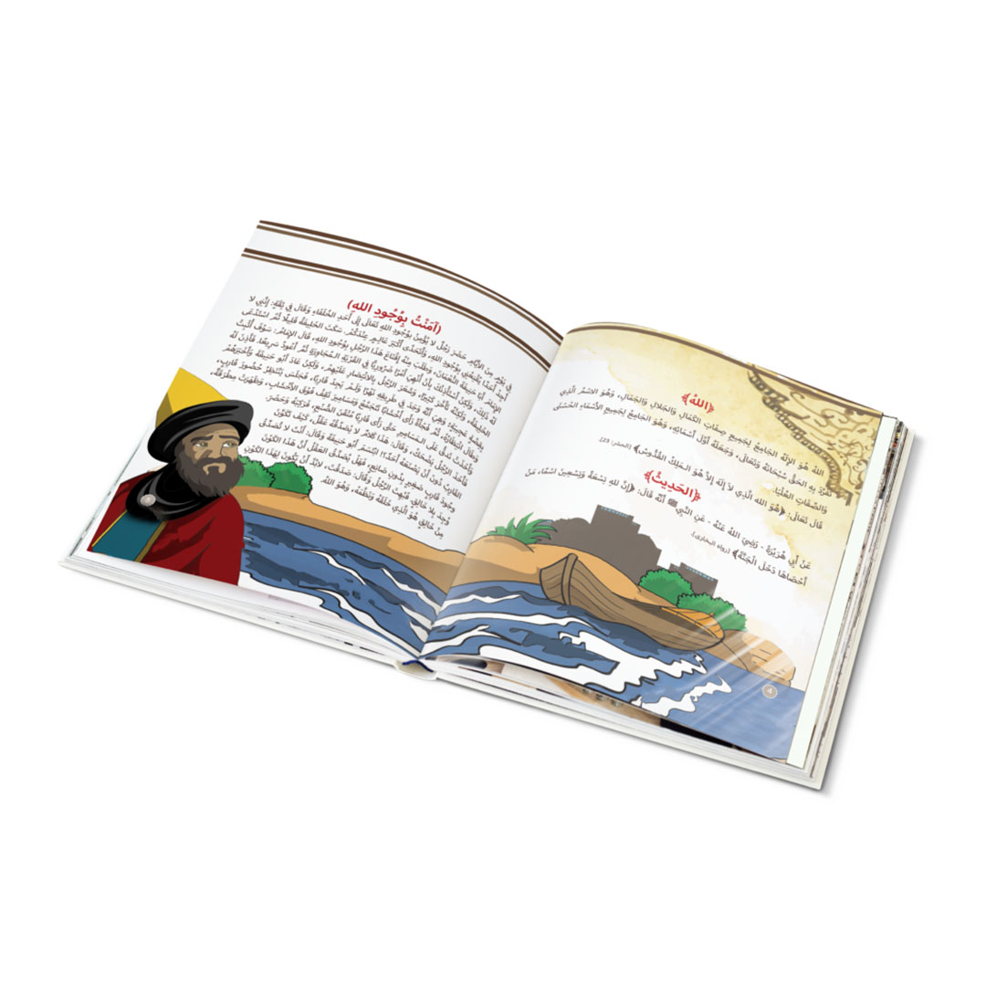 مجموعة كتب أسماء الله الحسني - 10 كتب