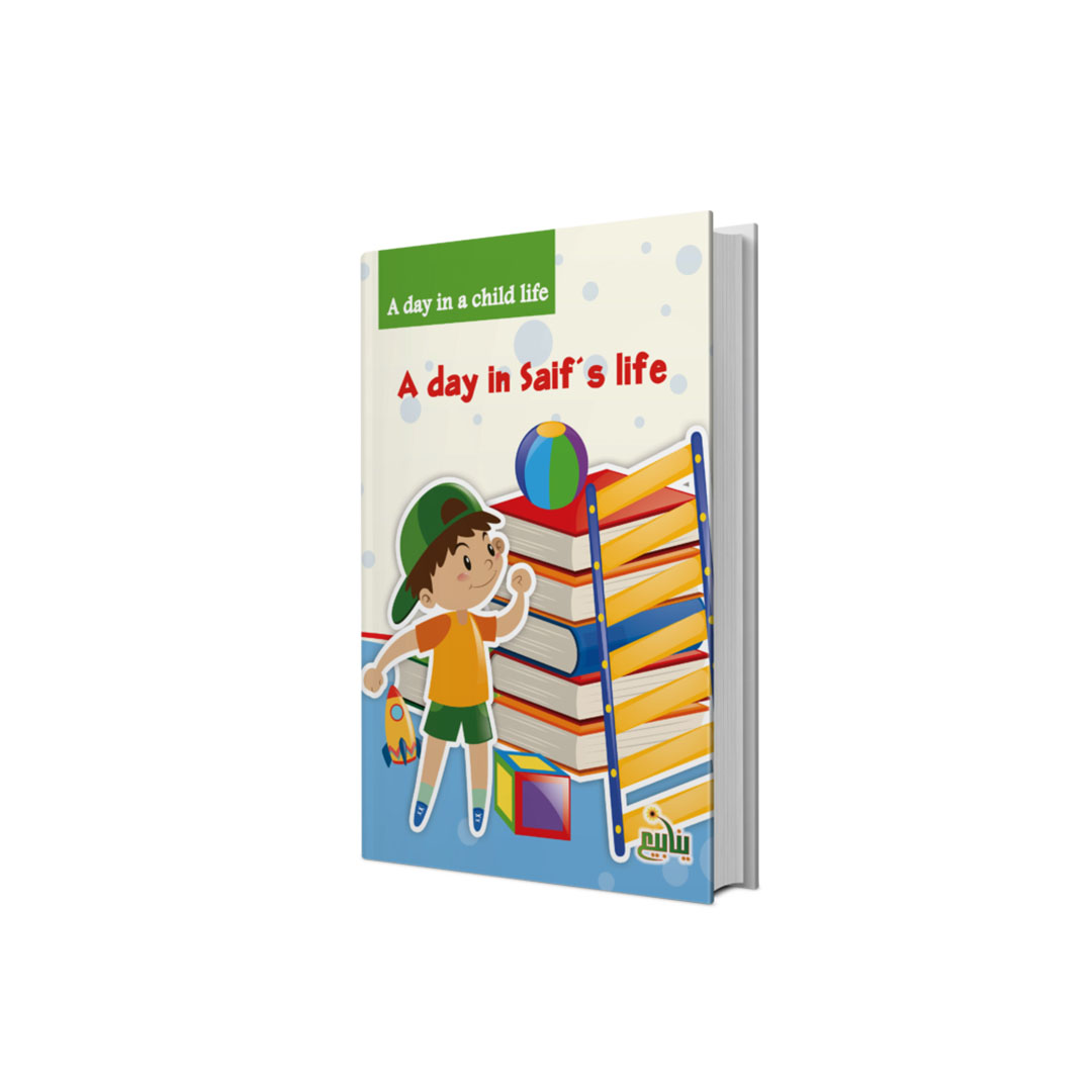 مجموعة كتب يوم الصغير انجليزي - 5 كتب