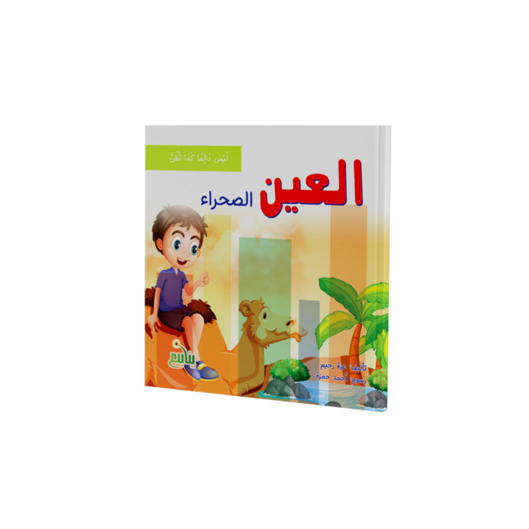 مجموعة كتب ليس دائما كما تظن - 5 كتب