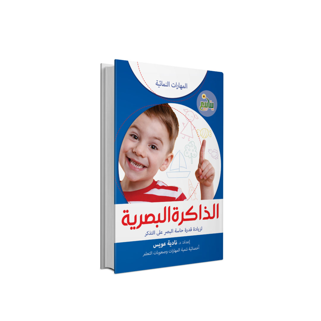 مجموعة كتب المهارات النمائية - 6 كتب