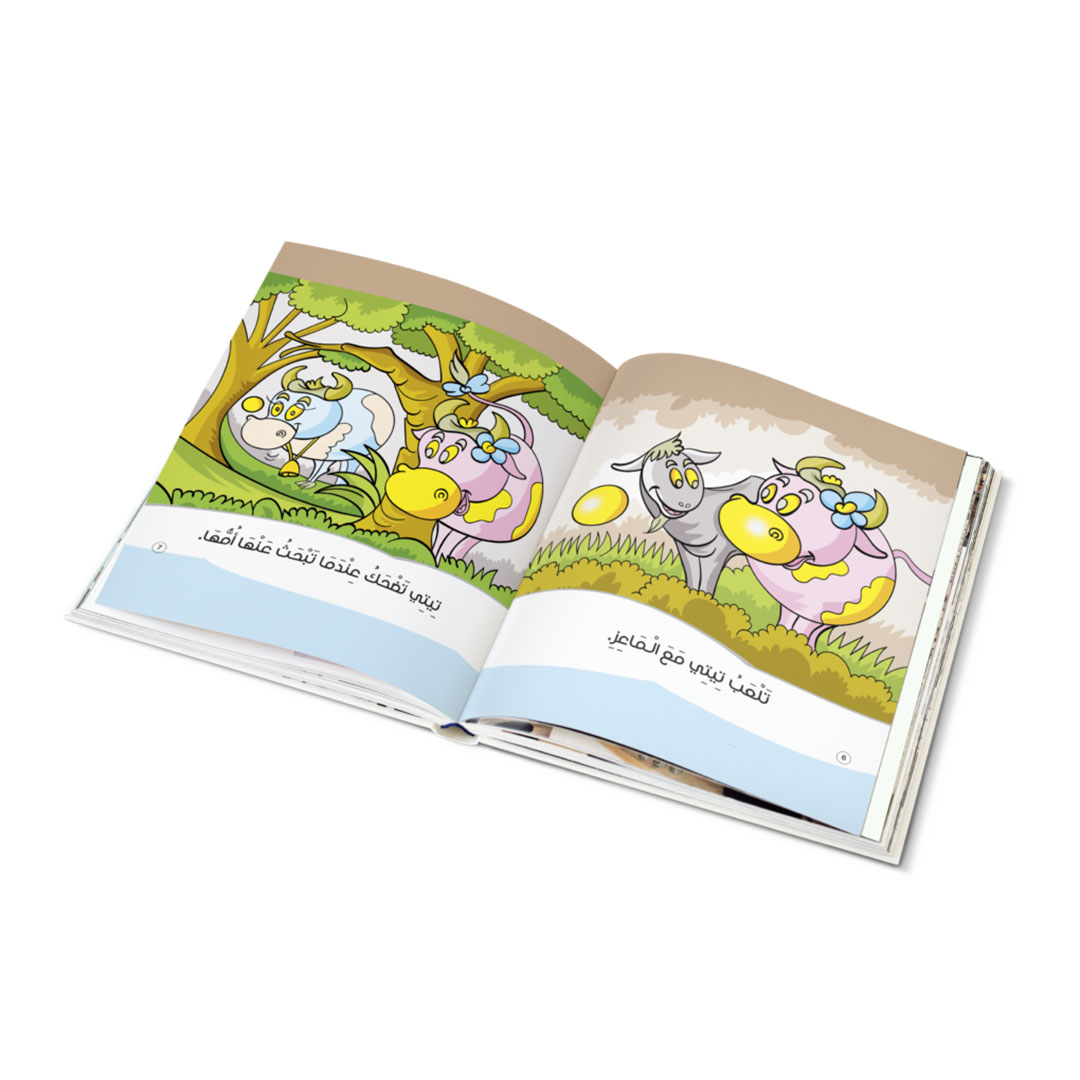 مجموعة كتب حيوانات شقية - 5 كتب