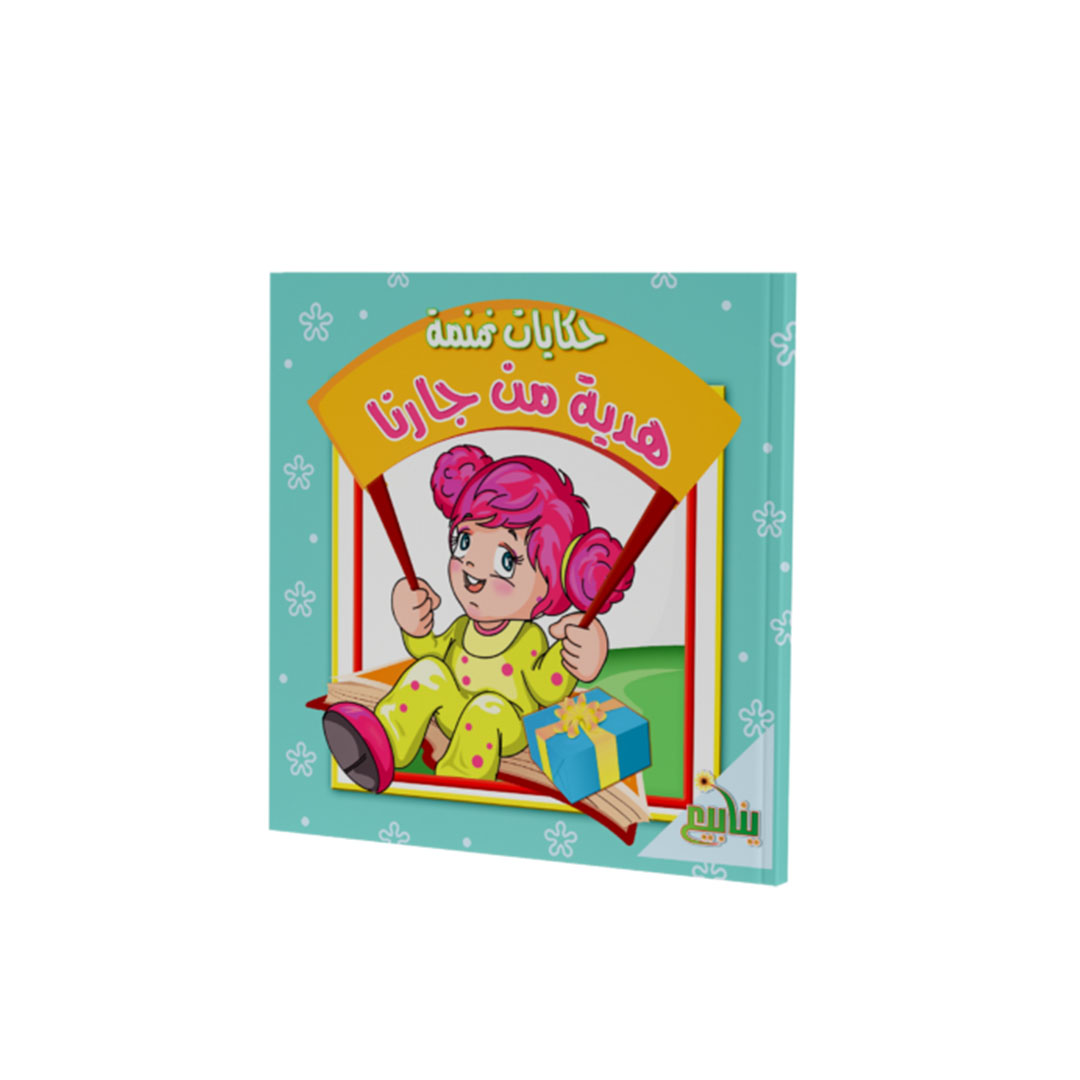 مجموعة كتب حكايات نمنمة - 5 كتب