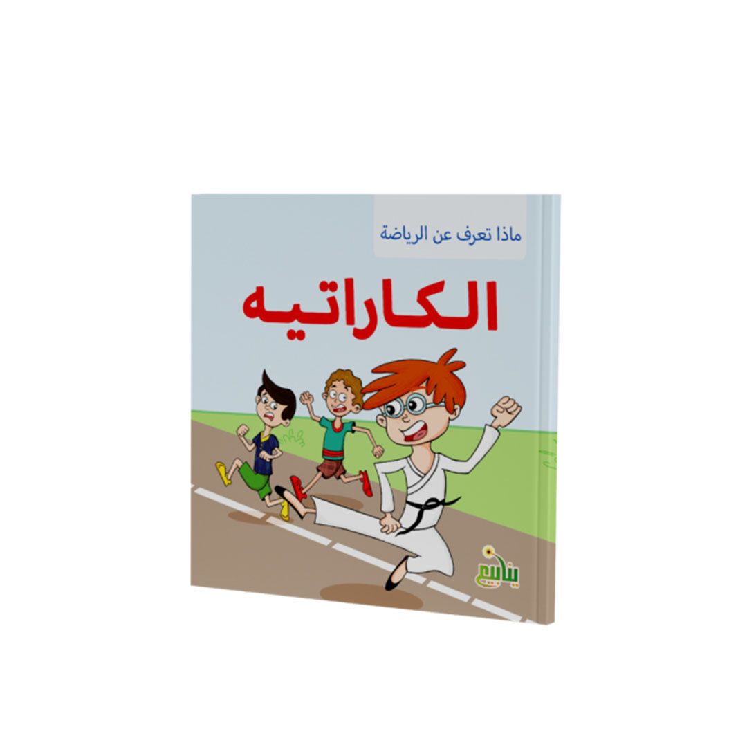 مجموعة كتب ماذا تعرف عن الرياضة - 5 كتب