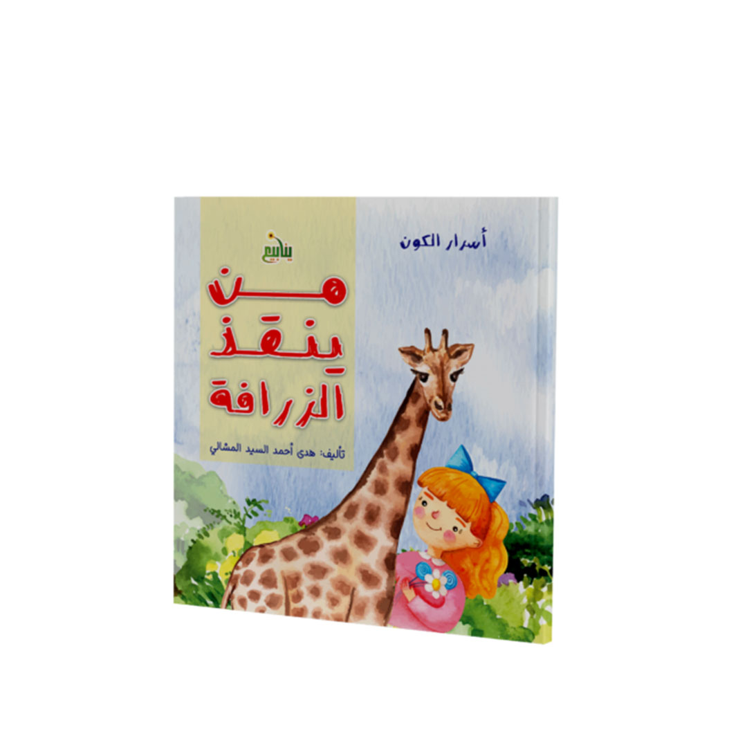 مجموعة كتب اسرار الكون - 5 كتب
