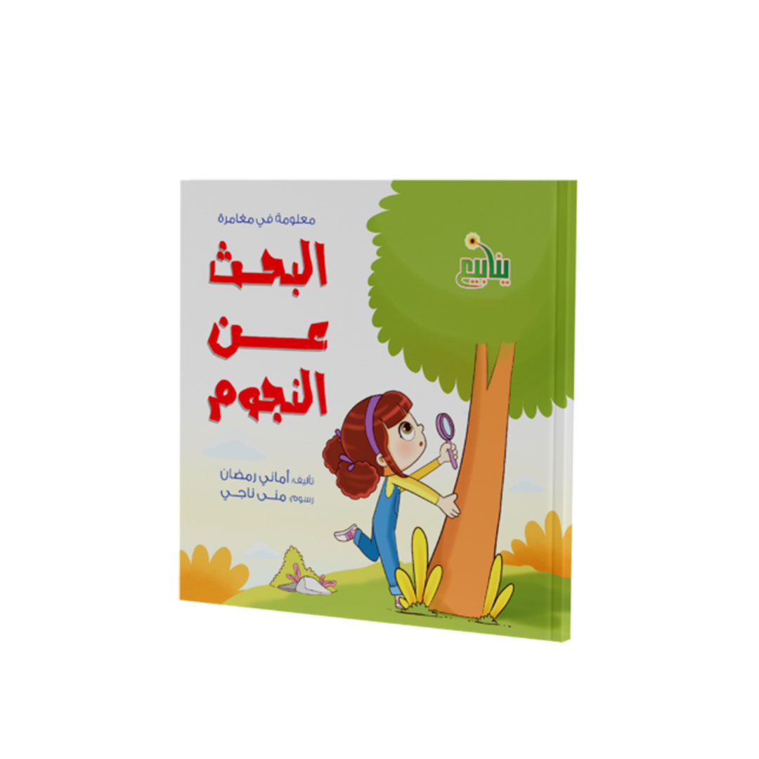 مجموعة كتب معلومه فى مغامرة - 5 كتب