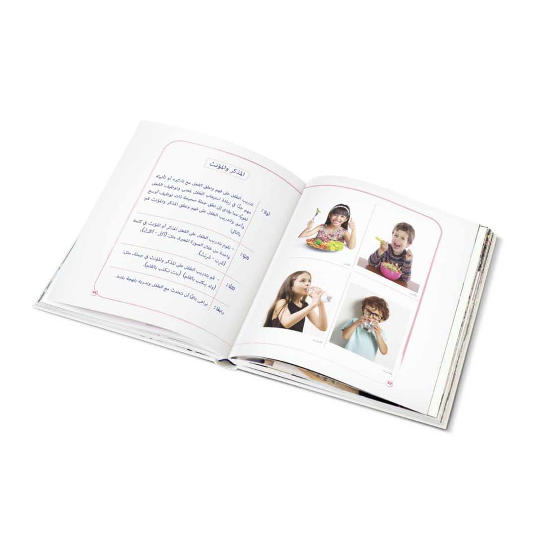 مجموعة كتب برامج التخاطب المصورة - 7 كتب