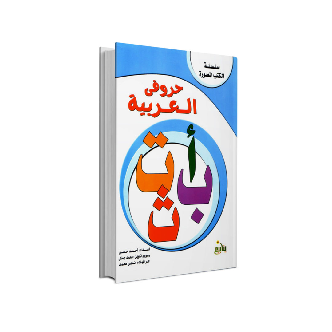 مجموعة كتب الكتب المصورة - 10 كتب