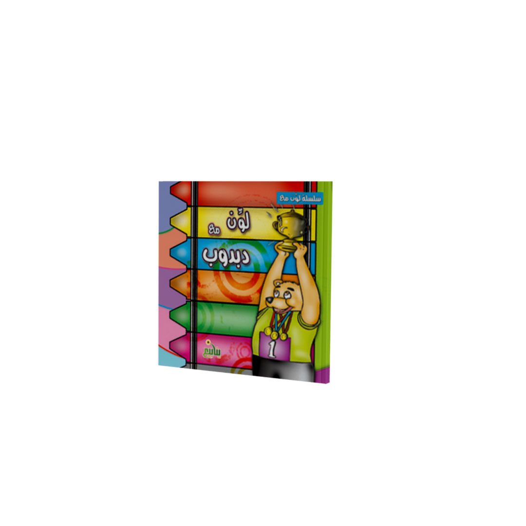 مجموعة كتب لون مع - 10 كتب