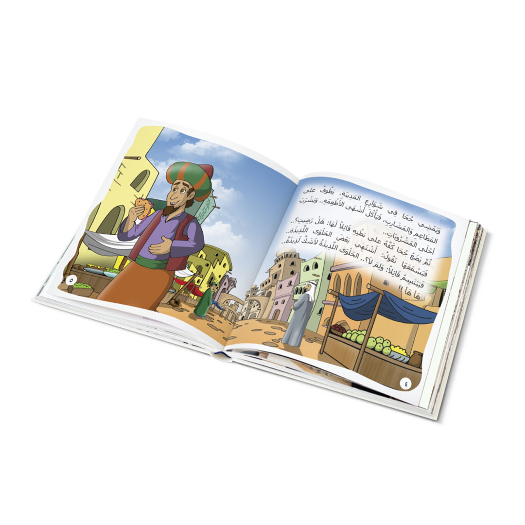 مجموعة كتب نوادر جحا - 5 كتب