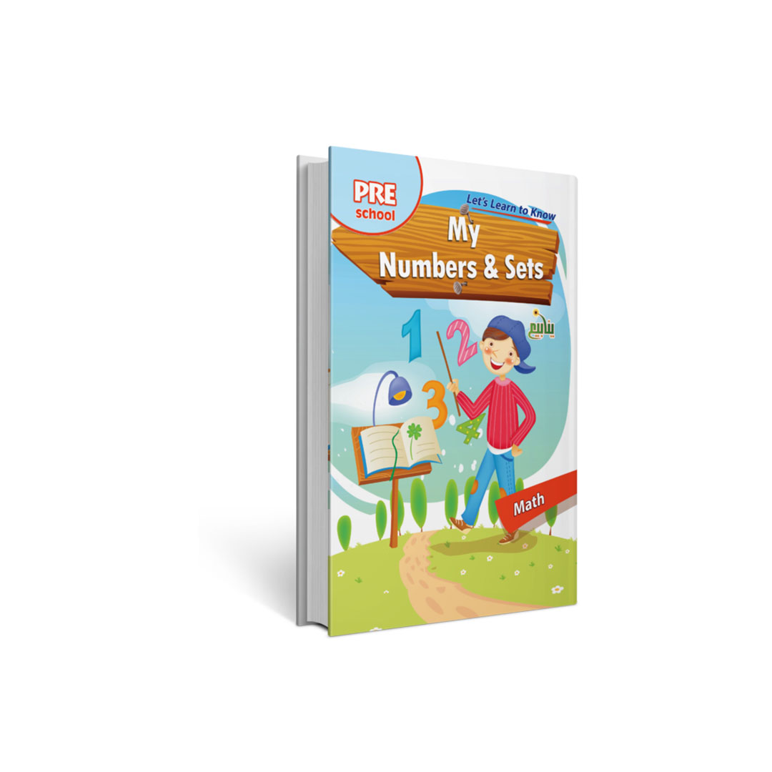 مجموعة هيا نتعلم للتمهيدي - 4 كتب