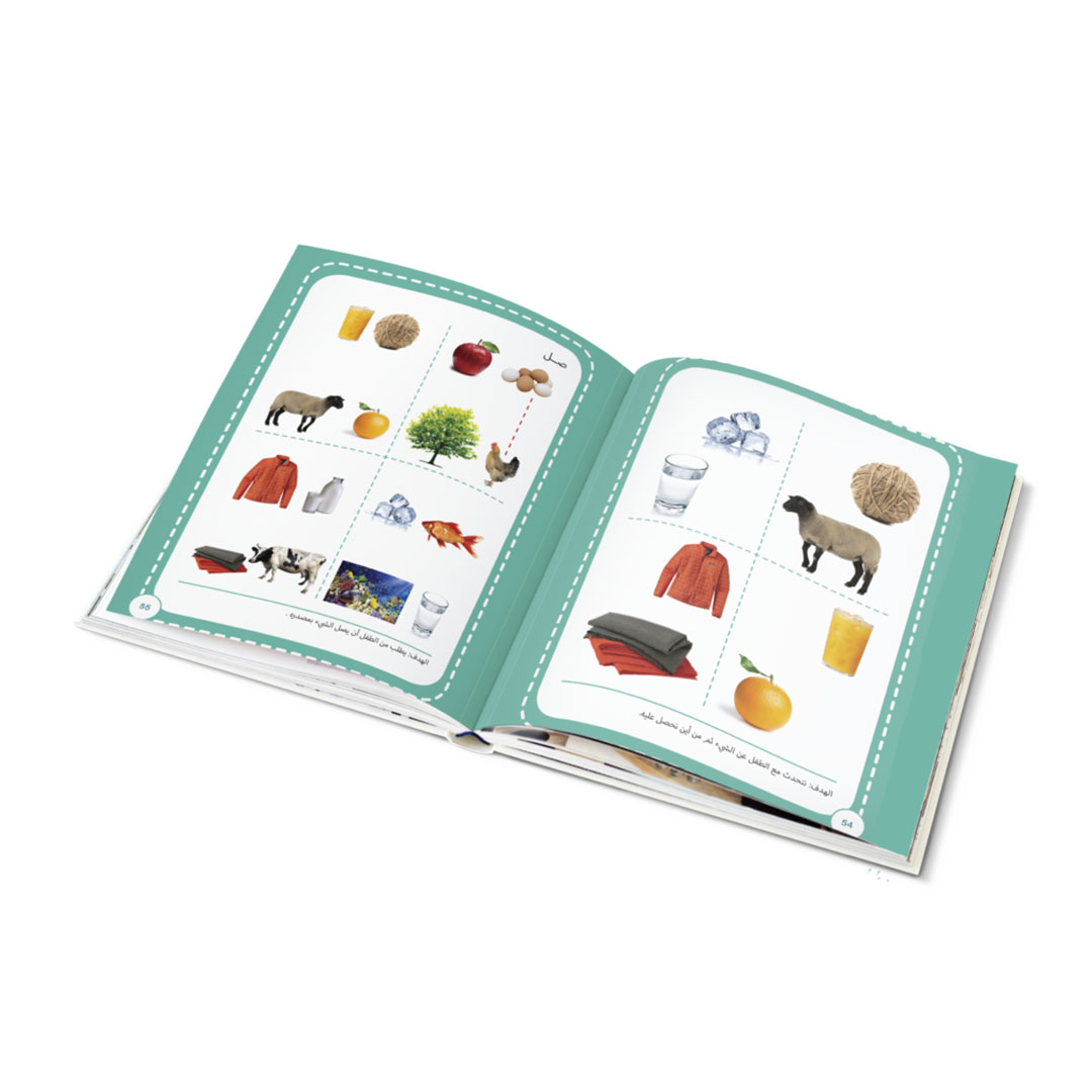 مجموعة كتب كتاب ابدا اتعلم عربى