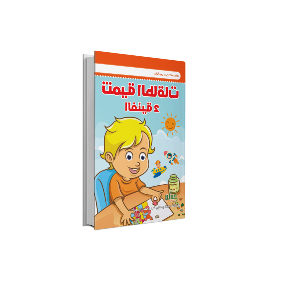 مجموعة كتب تنمية الطاقات الفنية - 2 كتب
