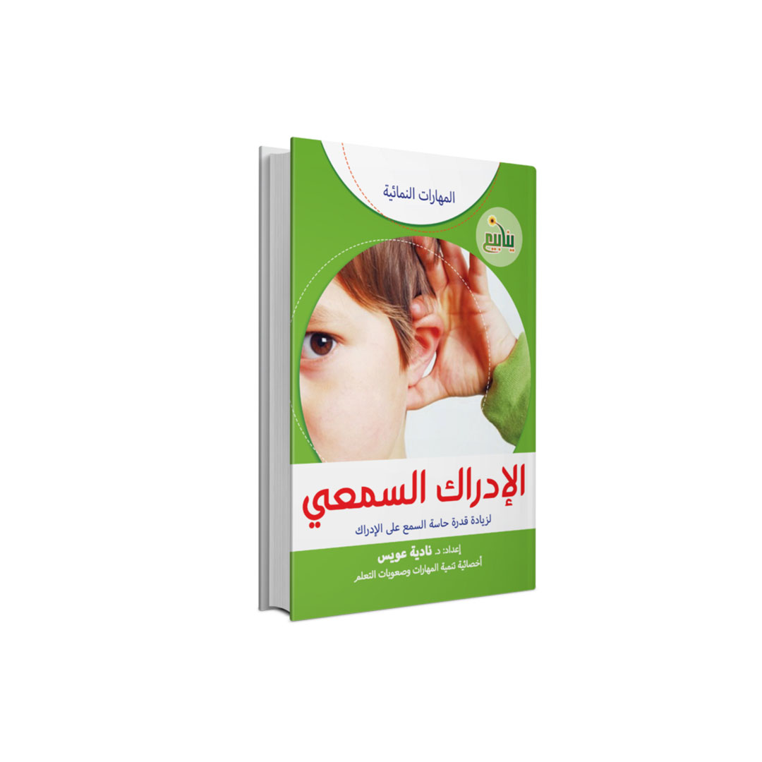 مجموعة كتب المهارات النمائية - 6 كتب