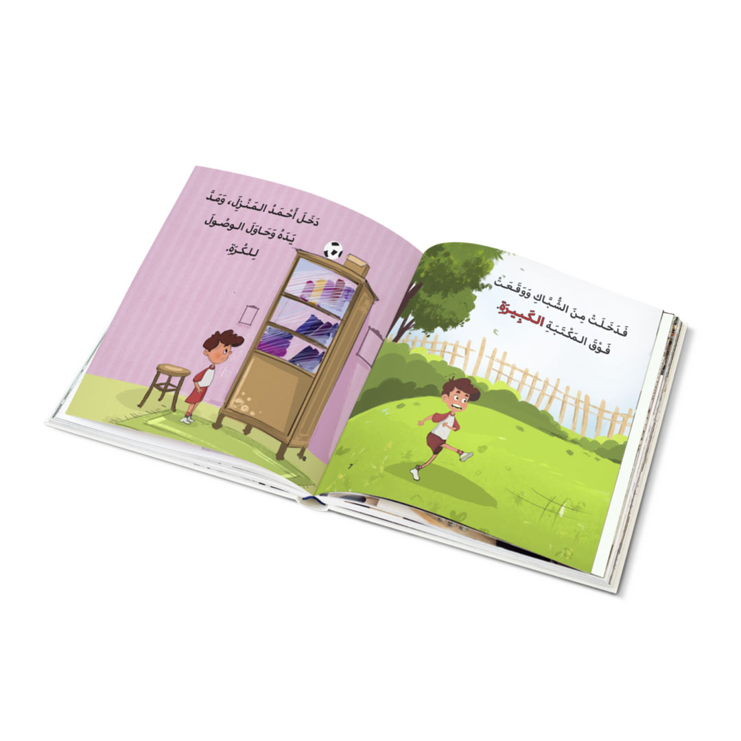 مجموعة كتب قصص قصيره عربى - 5 كتب