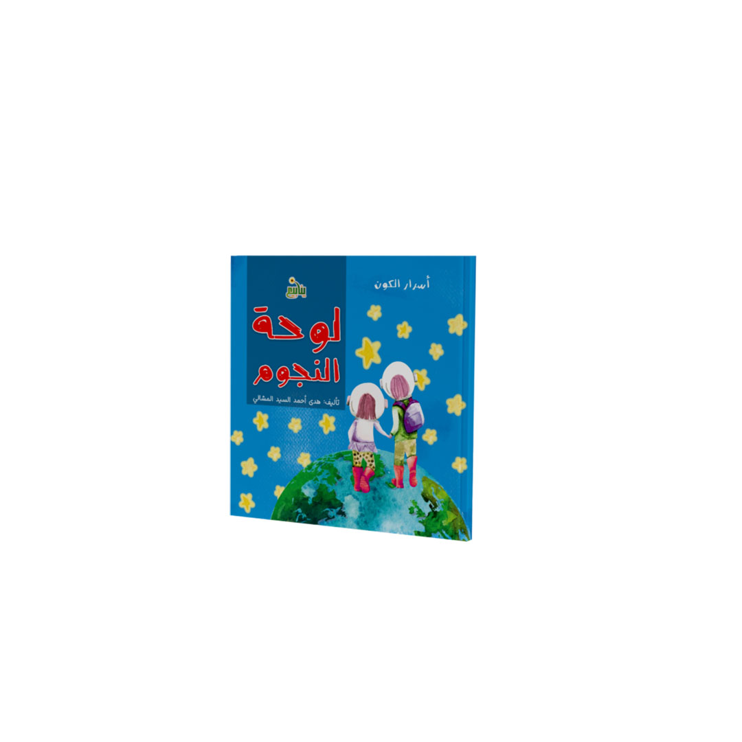 مجموعة كتب اسرار الكون - 5 كتب