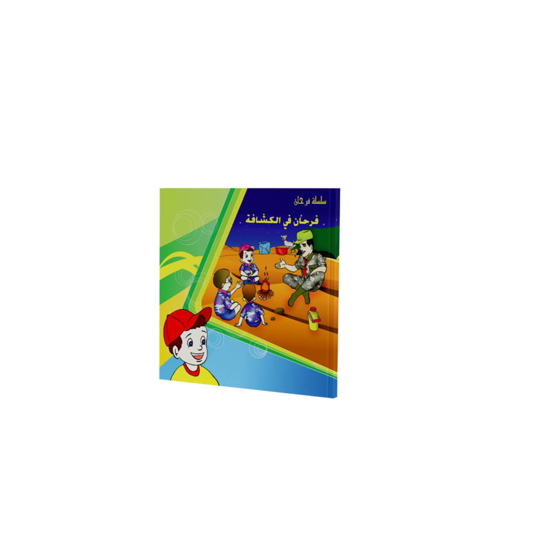 مجموعة كتب حكايات فرحان - 5 كتب