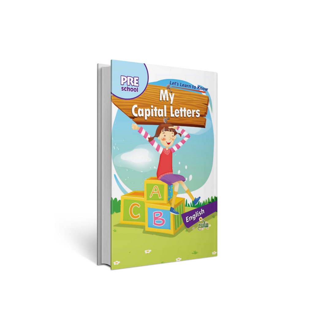 مجموعة هيا نتعلم للتمهيدي - 4 كتب