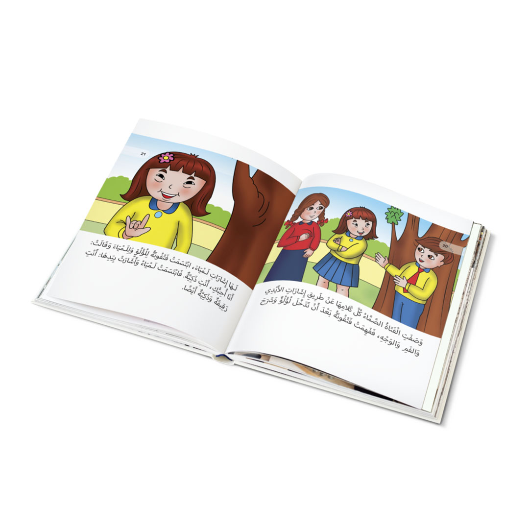 مجموعة كتب فتفوتة ولؤلؤ - 5 كتب