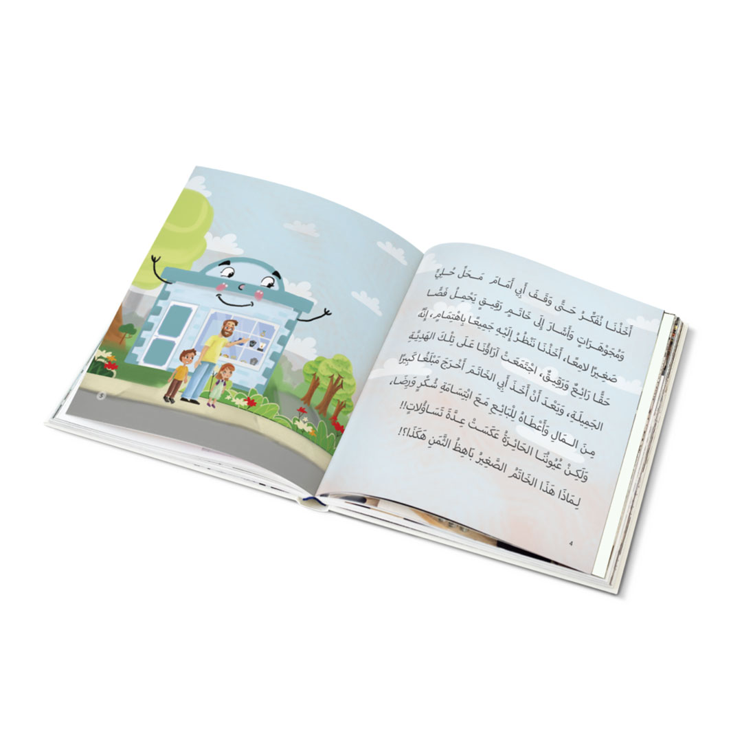 مجموعة كتب من اين ياتى الجزء 3 - 5 كتب