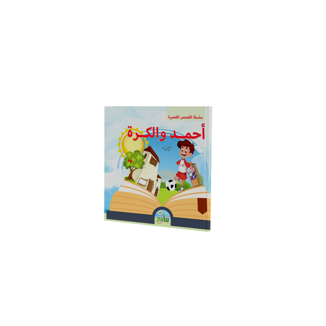 مجموعة كتب قصص قصيره عربى - 5 كتب