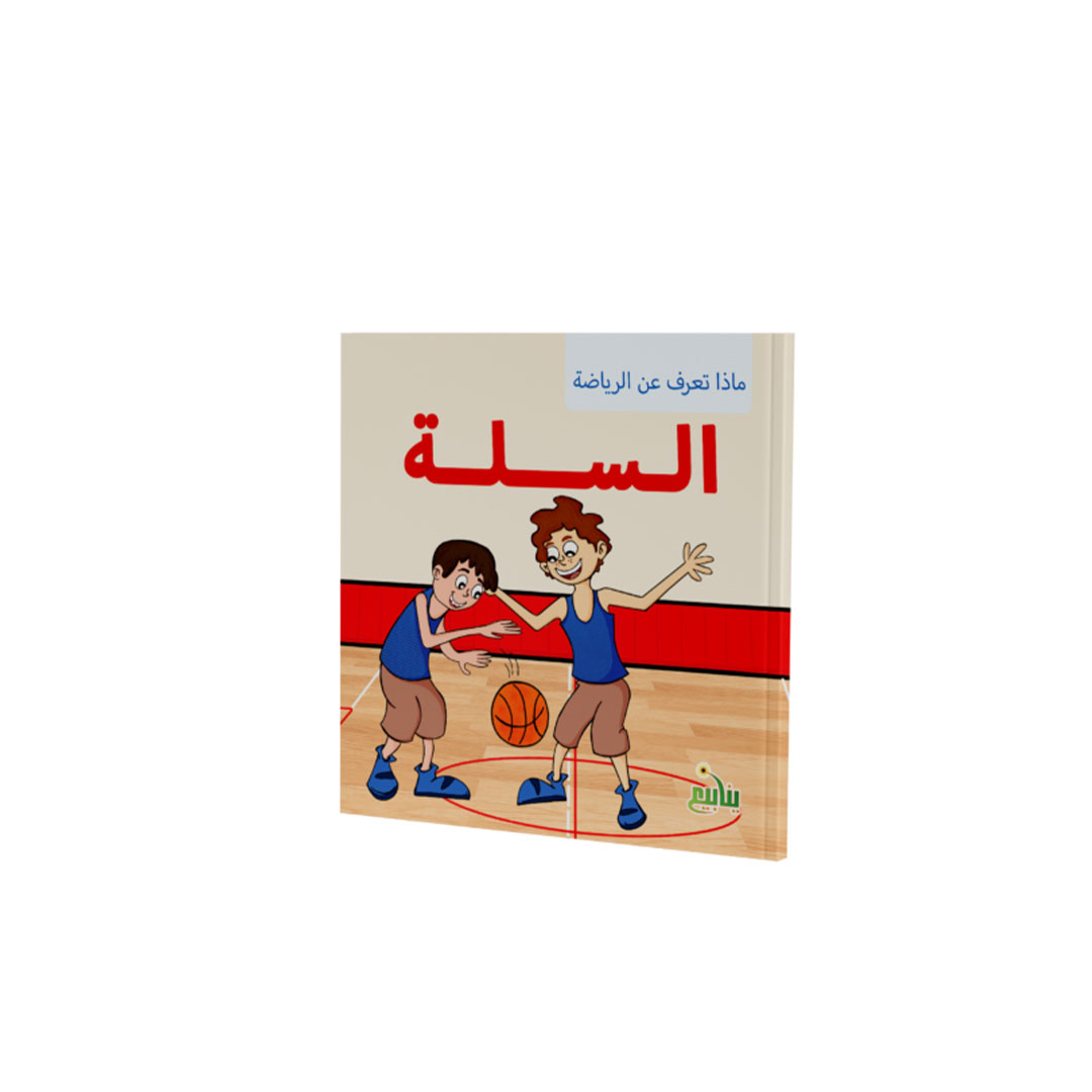 مجموعة كتب ماذا تعرف عن الرياضة - 5 كتب