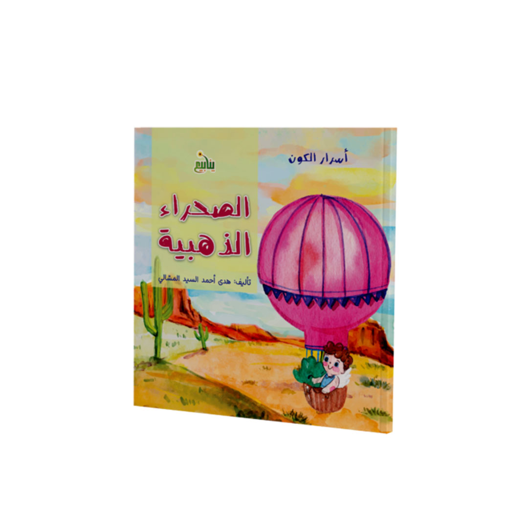 مجموعة كتب اسرار الكون - 5 كتب