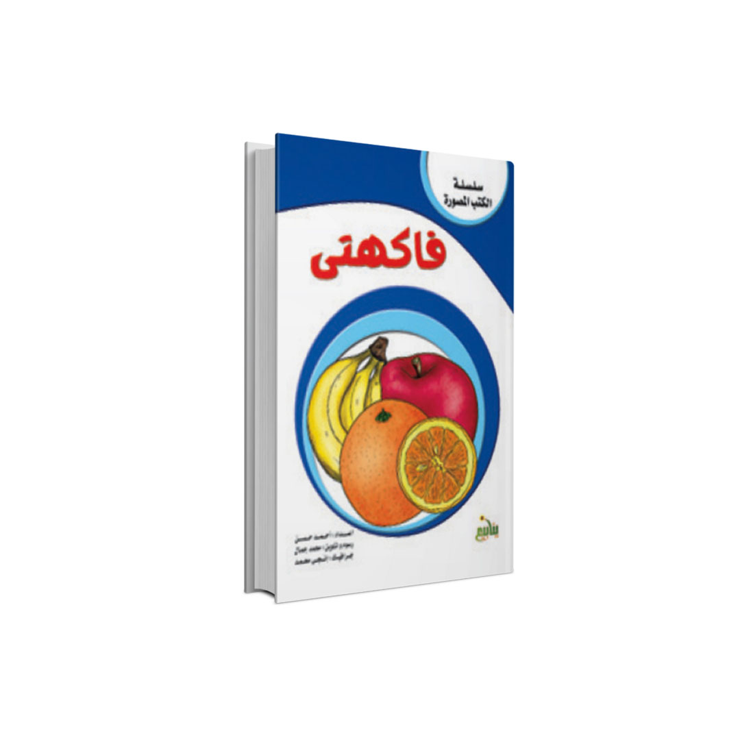 مجموعة كتب الكتب المصورة - 10 كتب