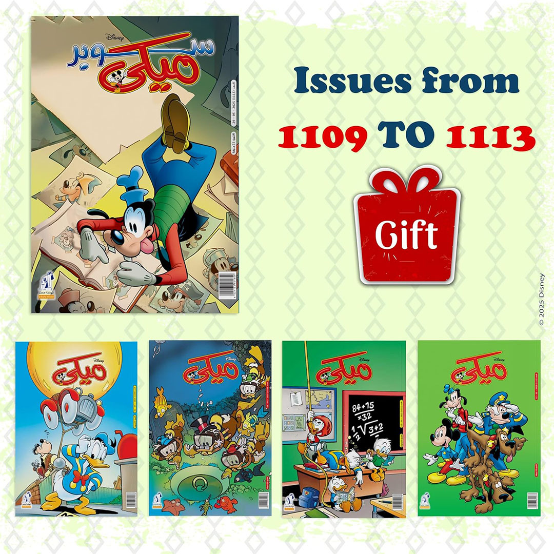 باقة مجلات ميكي من ديزني - عدد 1109 الي 1113