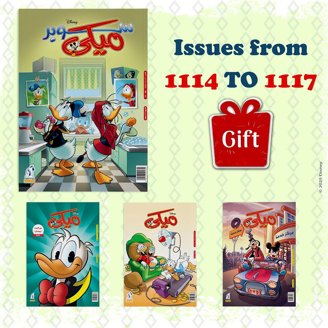 باقة مجلات ميكي من ديزني - عدد 1114 الي 1119