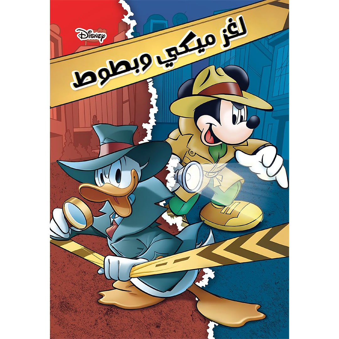 قصة لغز ميكي وبطوط من ديزني