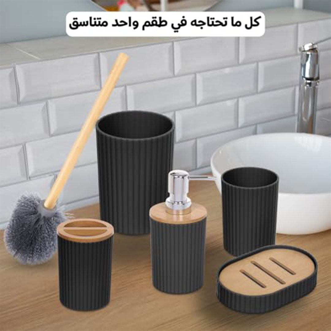 طقم إكسسوارات حمام - خشب وبامبو وبلاستيك - مستطيل - 5 قطع - أسود