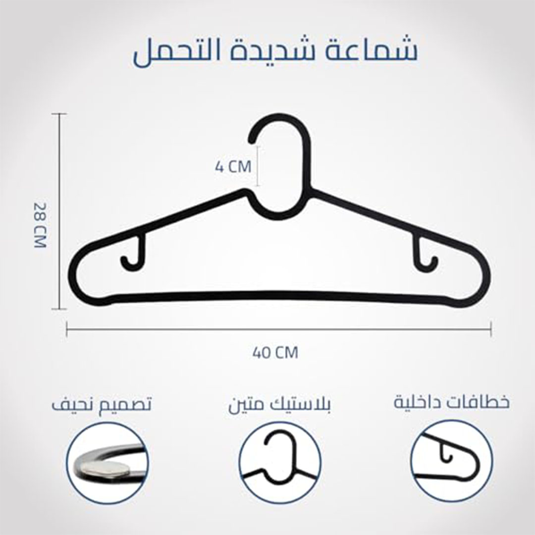 شماعة ملابس بلاستيك متينة وخفيفة الوزن - أسود - 6 قطع