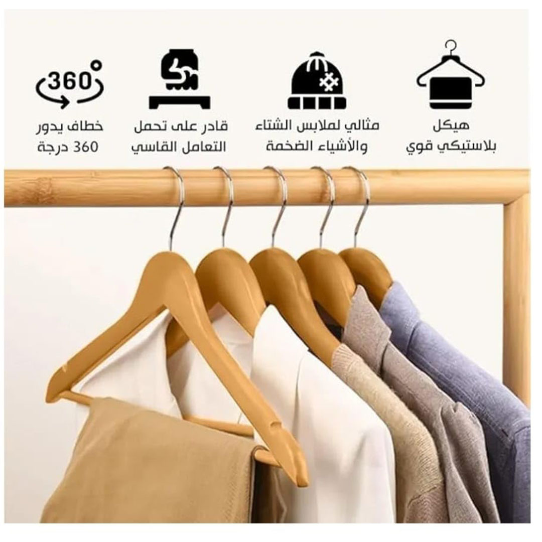 شماعات ملابس بلاستيكية متينة - بيج - 4 قطع