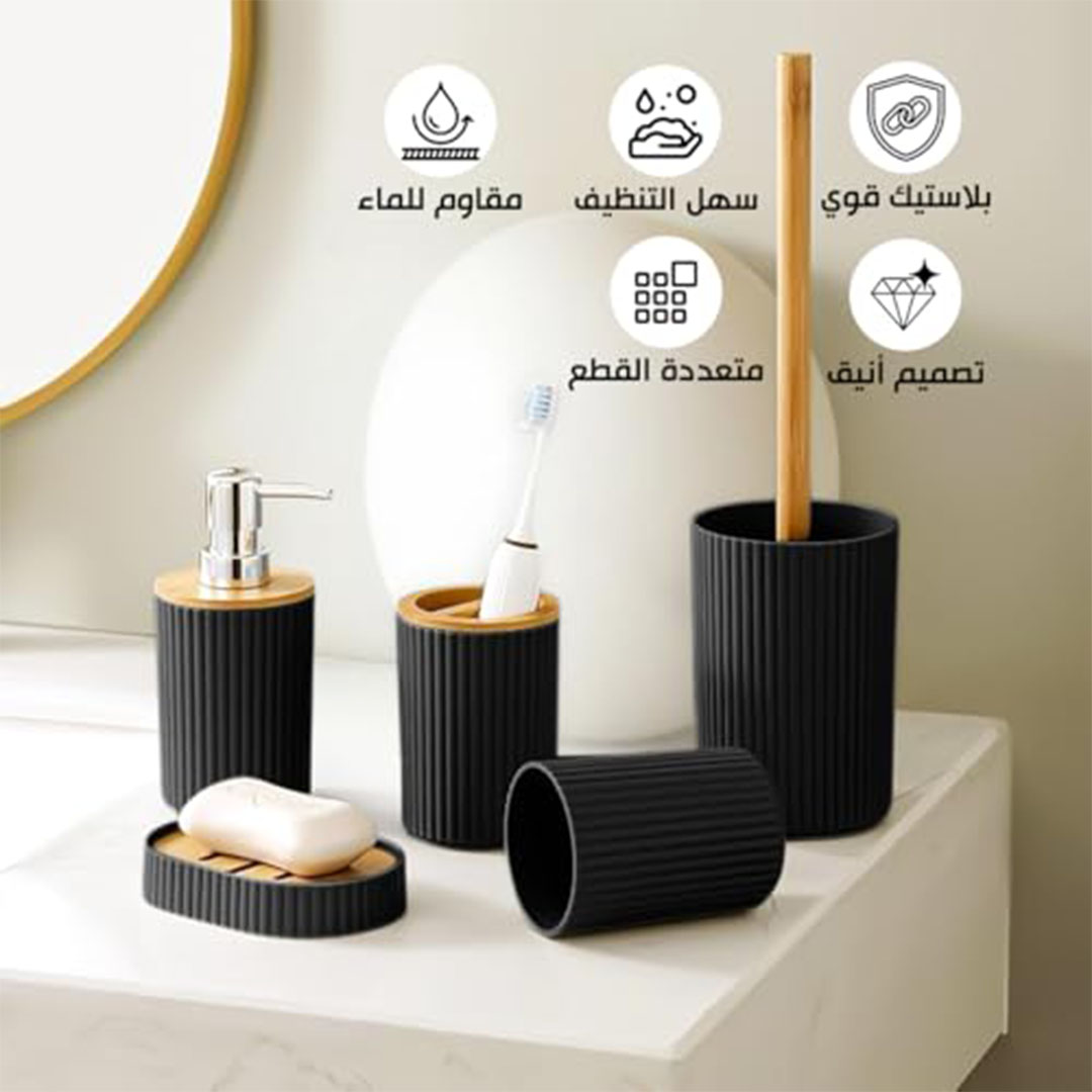 طقم إكسسوارات حمام - خشب وبامبو وبلاستيك - مستطيل - 5 قطع - أسود