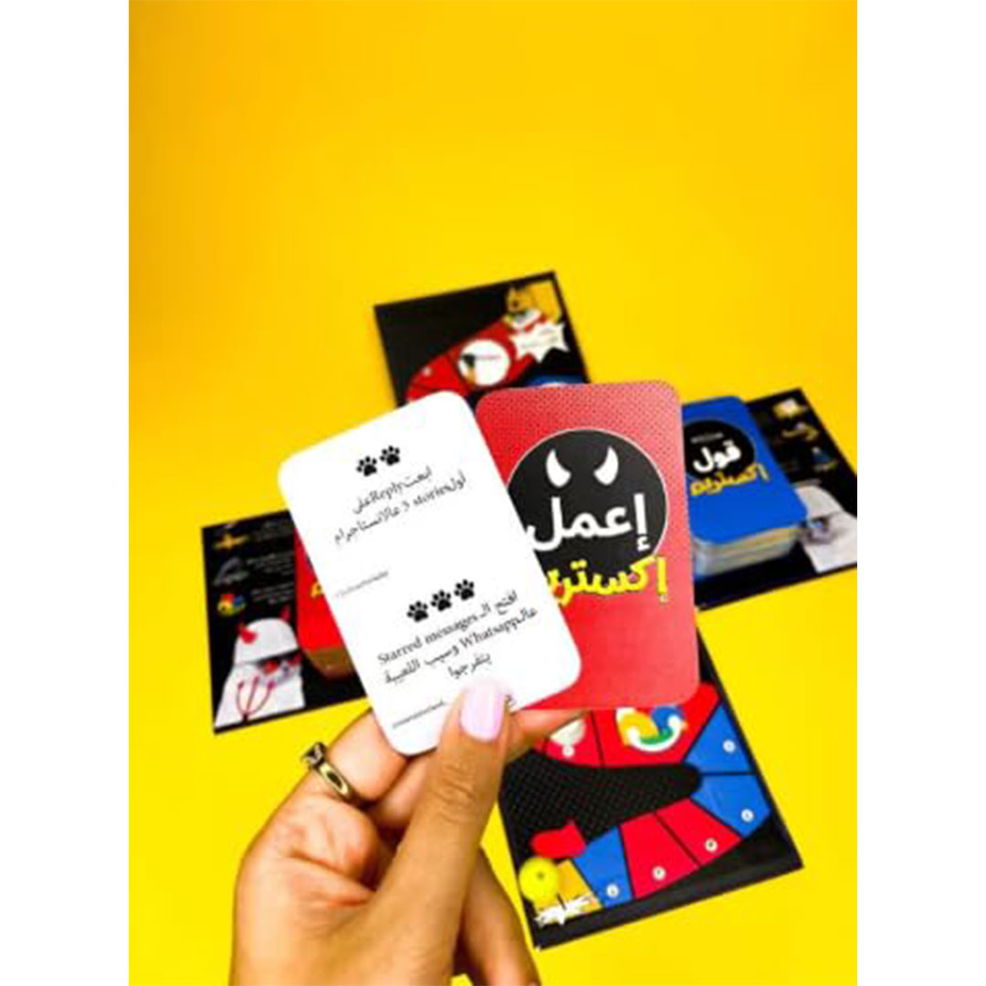 لعبة قول أو اعمل اكستريم جيب - للكبار