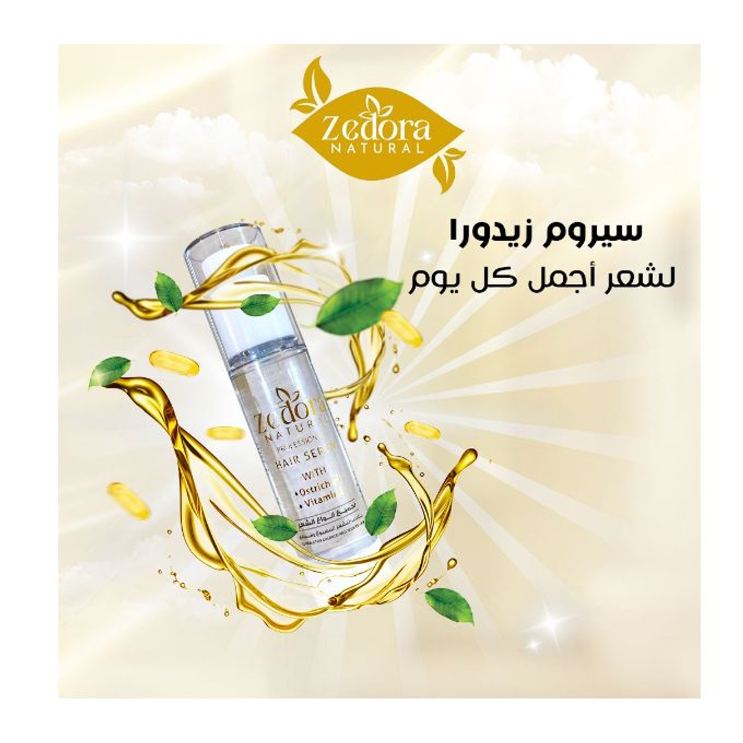 سيروم شعر طبيعي بزيت النعام من زيدورا - 50 مل