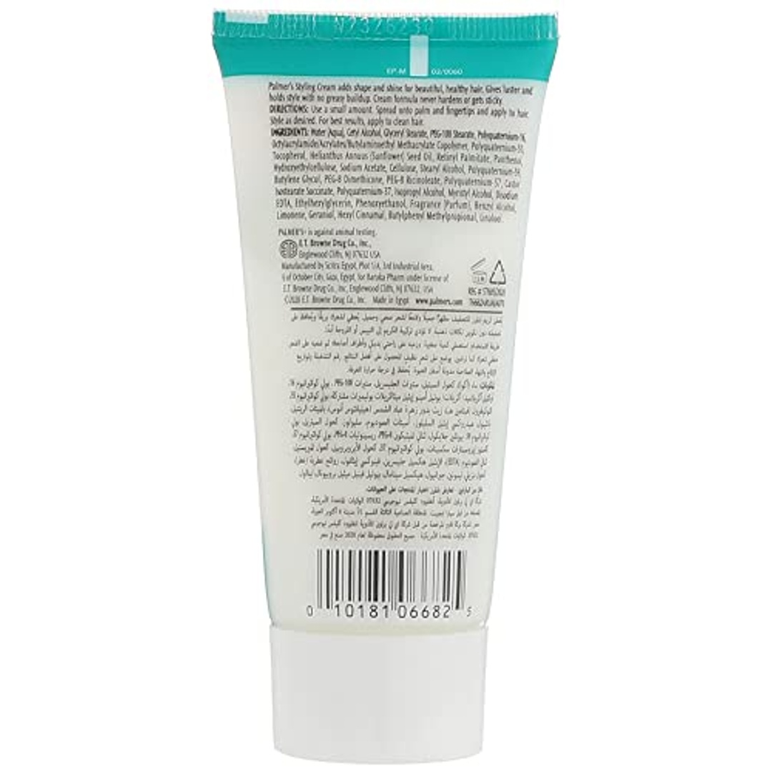 كريم تصفيف الشعر من بالمرز - ثبات طوال اليوم - 50 جم