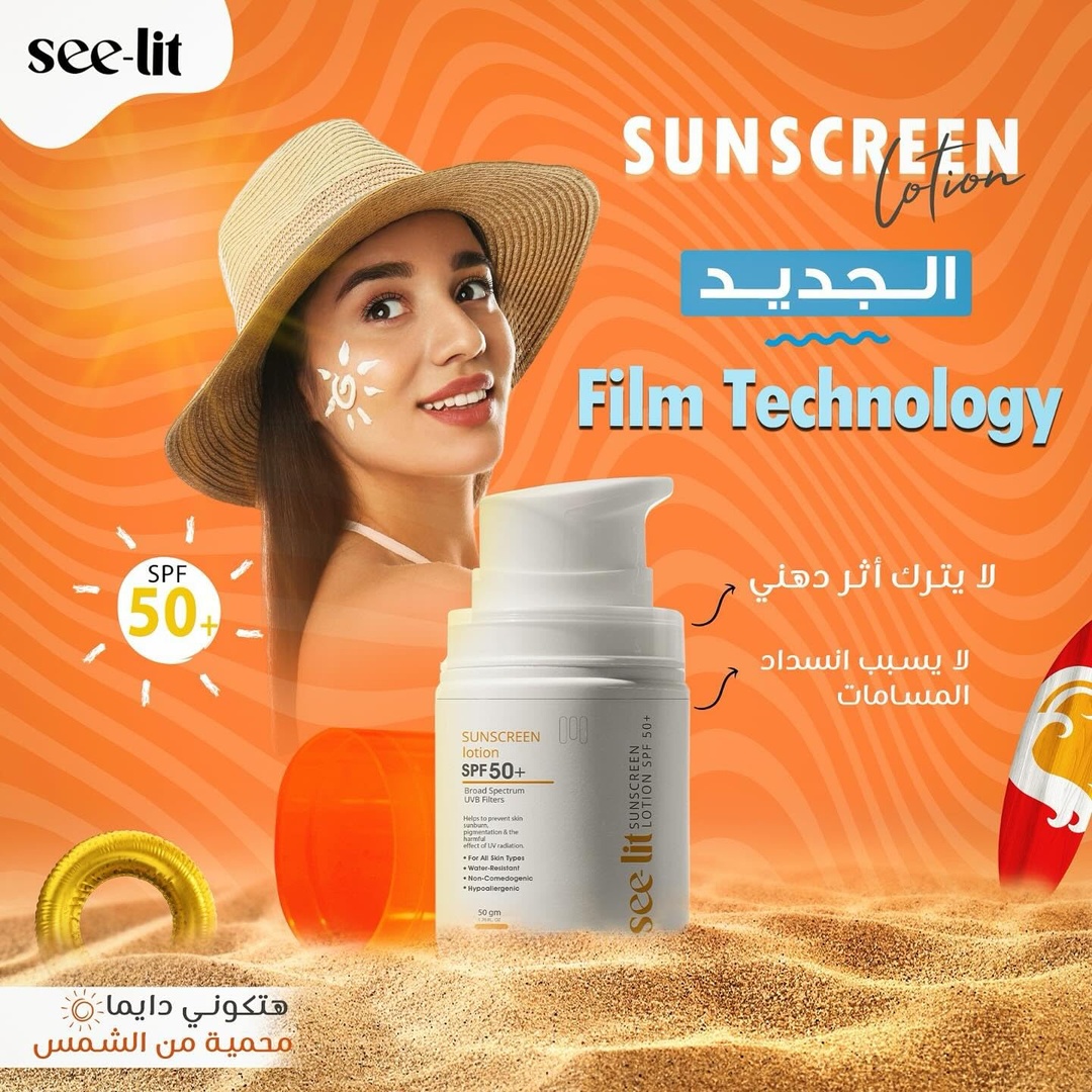 لوشن واقي شمس SPF 50+ من سي لِت - 50 جم