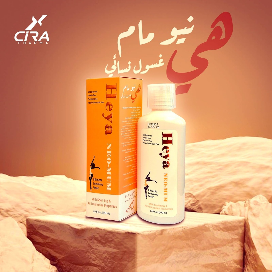 غسول نسائي هيا نيو مام من سيرا - 250 مل