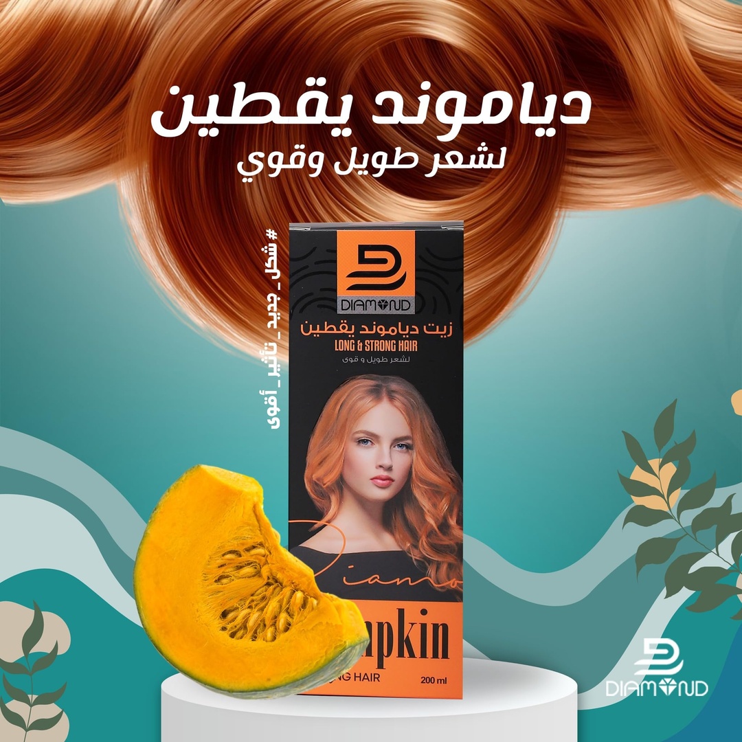 دايموند زيت شعر باليقطين لتطويل وتقوية الشعر - 200 مل