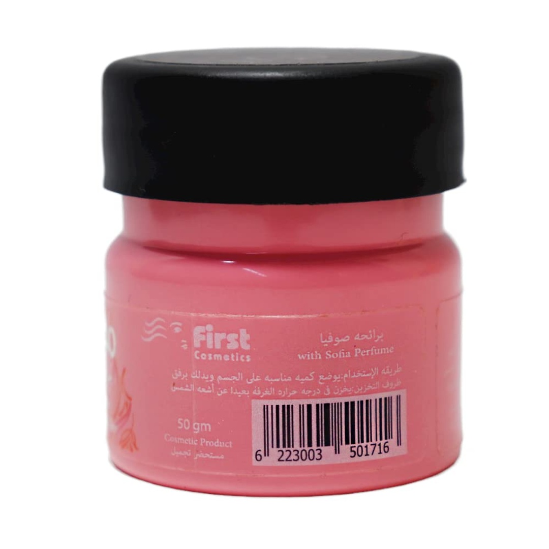مخمرية جل بعطر صوفيا من فيرست كوزماتيكس - 50 جم