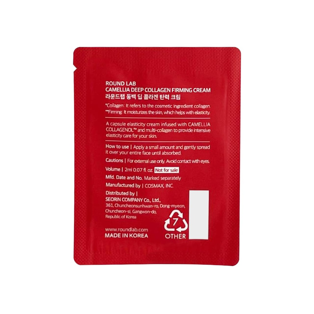 كريم شد بالكولاجين والكاميليا من راوند لاب - عينة 2 مل