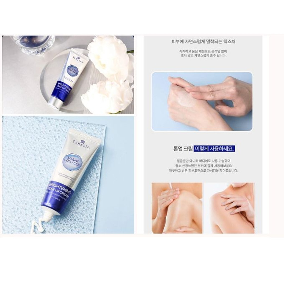كريم تفتيح وتوحيد اللون بالكولاجين البحري من تيريزيا - 50 مل