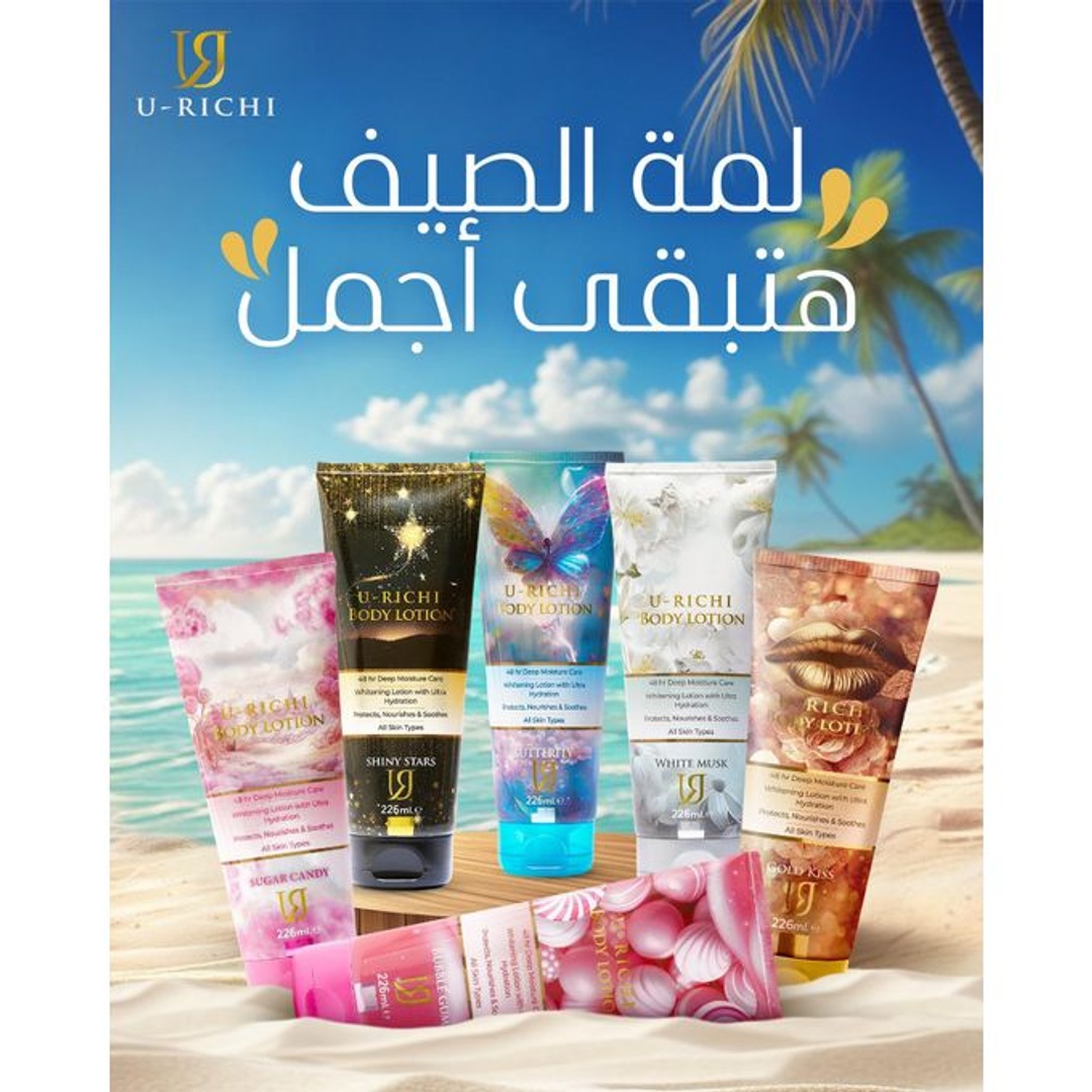 لوشن جسم بابل جم من يو ريتشي - 226 مل