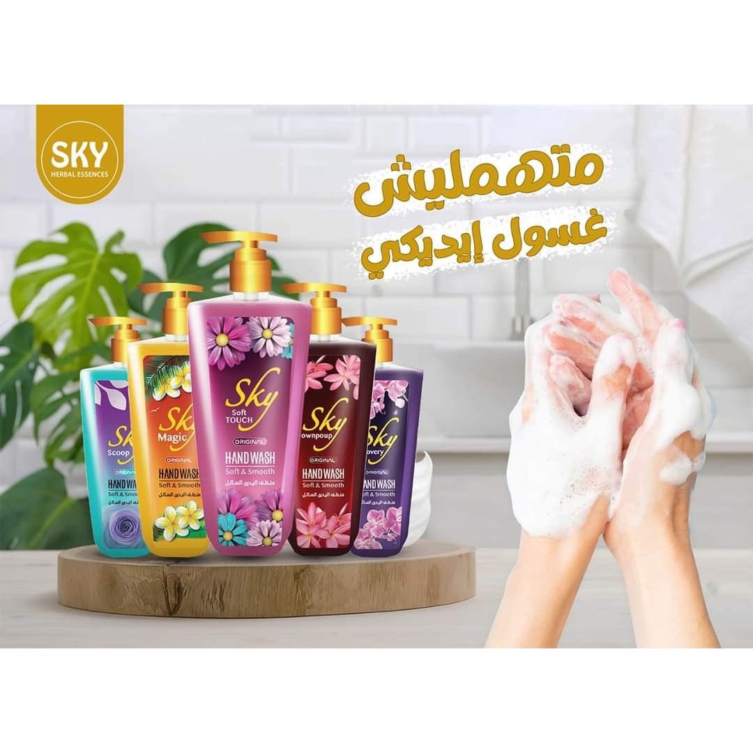 غسول يدين داونبوب من سكاي - 1 لتر