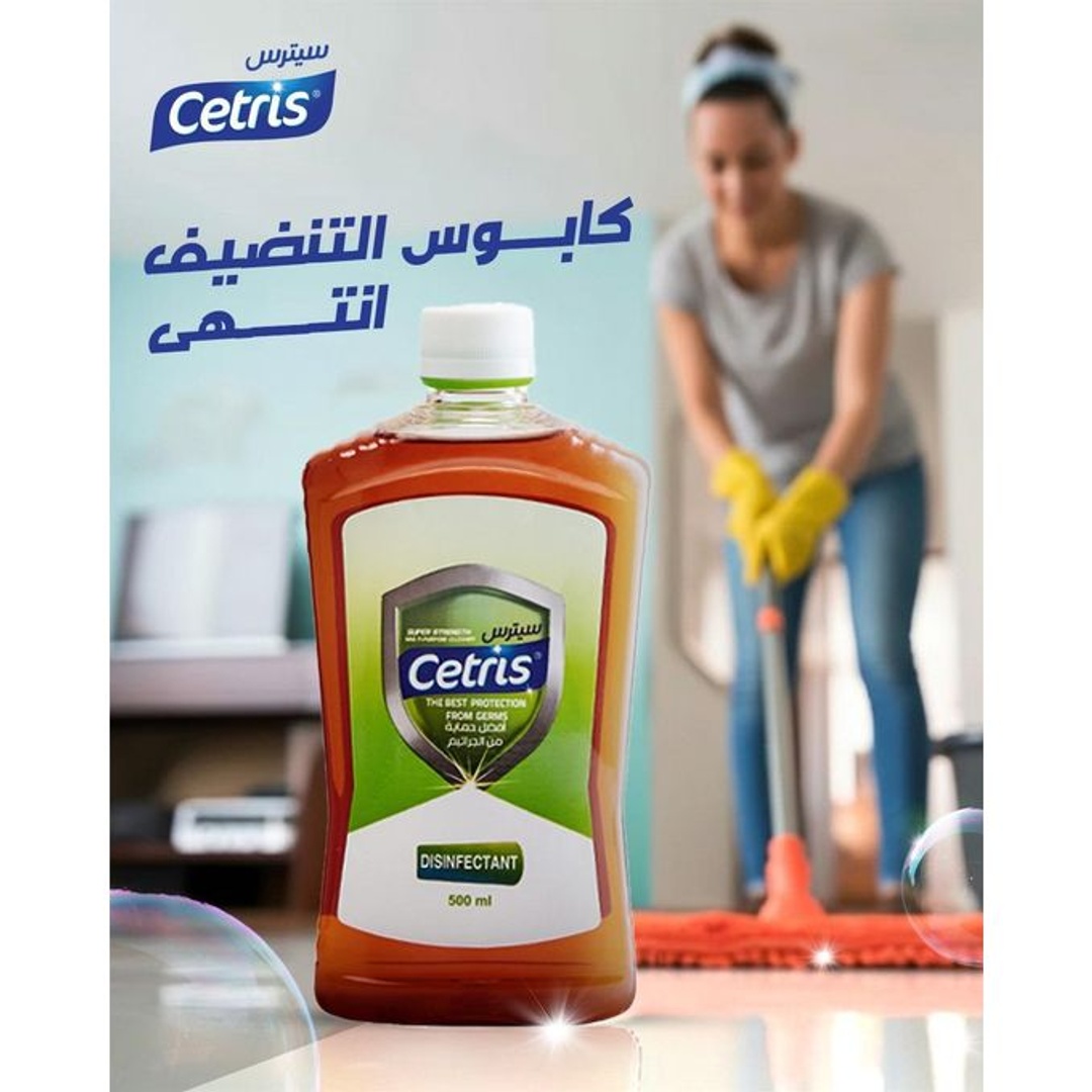 مطهر ومبيد جراثيم من سيتريس - 500 مل
