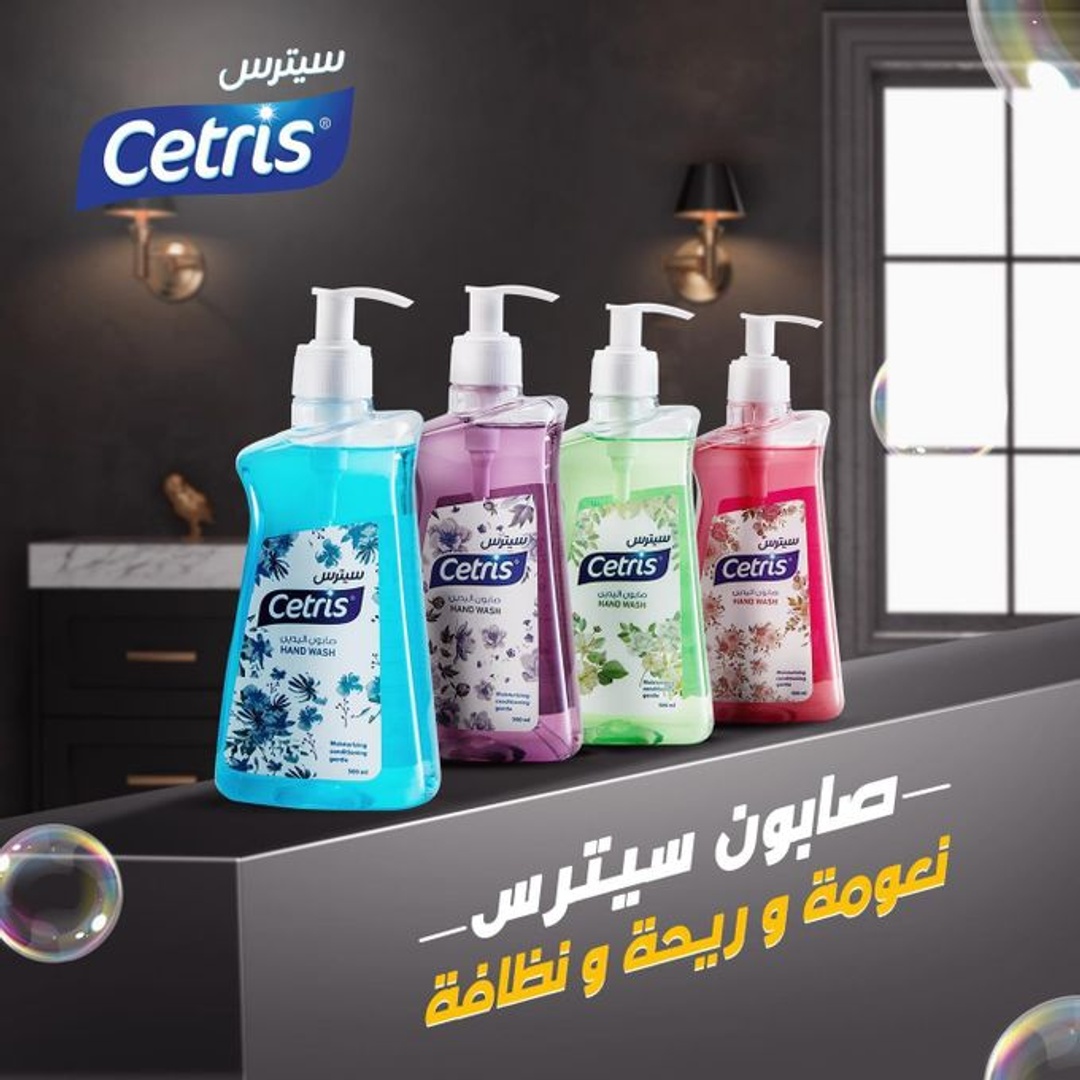 سيتريس صابون للأيدي - أحمر- 500 مل